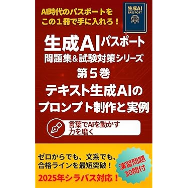 Amazon.co.jp 最新リリース: ITパスポートの資格・検定 の新着